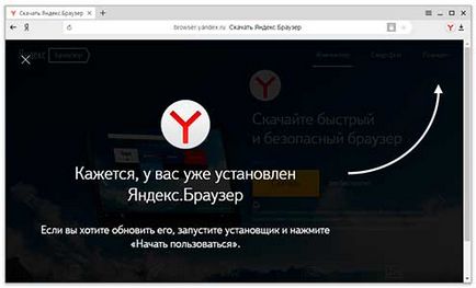 Как да се активира, деактивира, както и премахване на Дзен в Yandex Browser - как да се създаде, защо да не изчезне