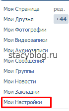 Как Vkontakte скрий снимки