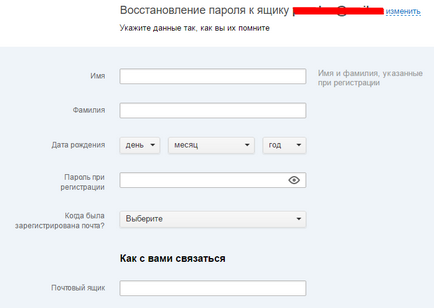 Как да възстановите паролата си от завръщането на имейл достъп до профила си