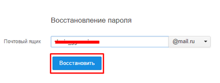 Как да възстановите паролата си от завръщането на имейл достъп до профила си