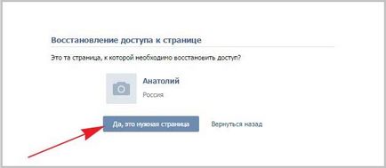 Как да възстановите паролата си VKontakte възстановява парола
