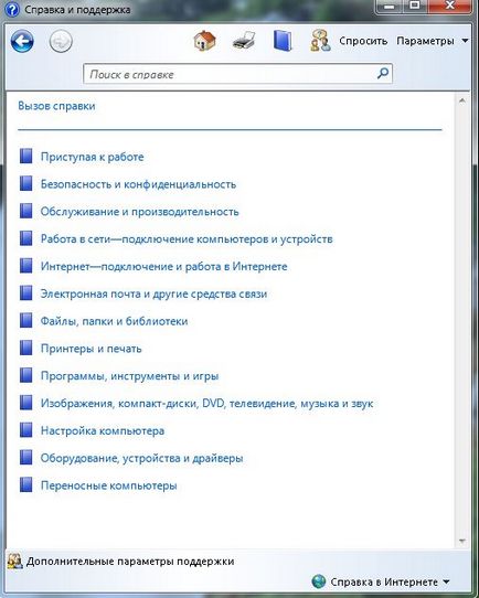 Как да възстановите звука на компютъра си (звук) Как да възстановите звука на компютъра си