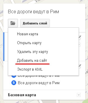 Как да се вгради и Yandex Google Maps на място, Panshin групи