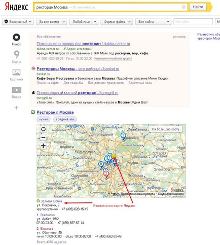 Как да се вгради и Yandex Google Maps на място, Panshin групи