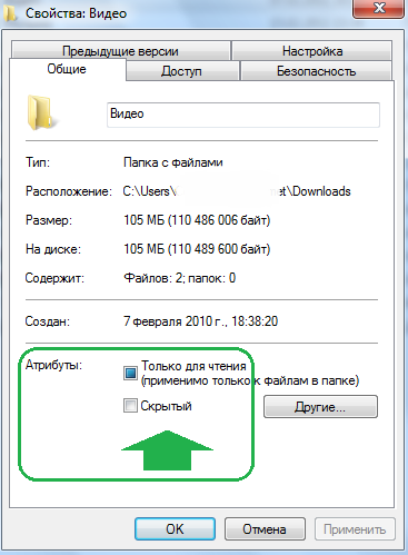 Как да си направим Windows 7 невидима папка и файлове са видими