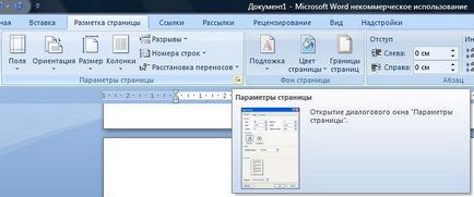 В WordPad списъци със задачи