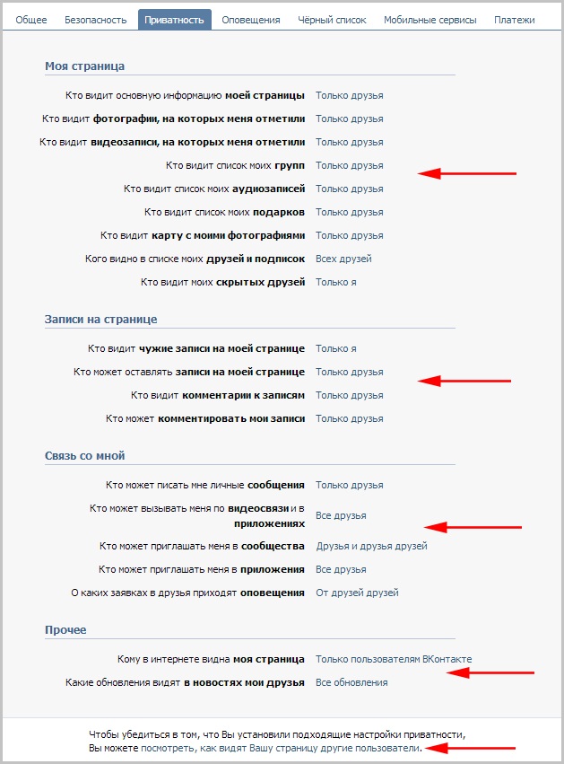 Както в близост до контакт (затворен профил осъществи контакт) Как близки снимки в контакт