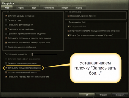 Как да се запишете битка в свят на резервоари и да го направи един филм