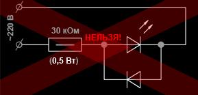 Що се отнася до светодиод 220-2