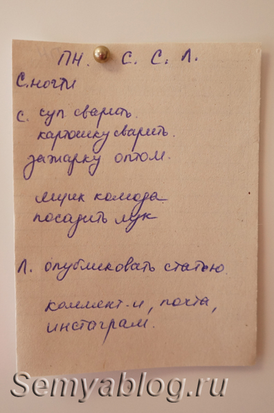 Как да се планира една седмица, менюто за седмицата и денят е много проста, семейство блог Ирина Полякова