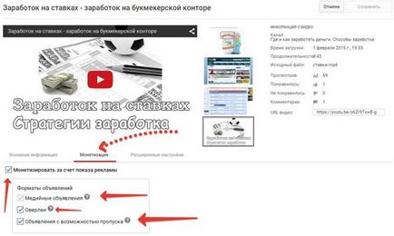 Как да спечелим пари от YouTube от земята в канала ви