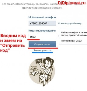 Как да се регистрирате VKontakte (инструкция)