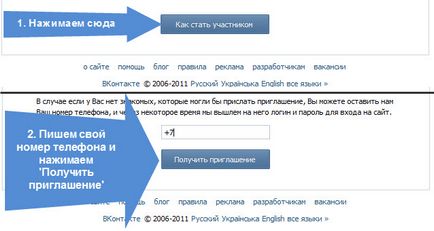 Как да се регистрирате в VKontakte