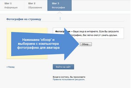 Как да се регистрирате в VKontakte