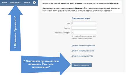 Как да се регистрирате в VKontakte