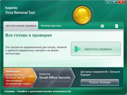 Как да дойде в VKontakte, ако сайтът е блокиран от вирус, хардуерна конфигурация на