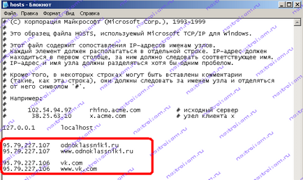 Как да дойде в VKontakte, ако сайтът е блокиран от вирус, хардуерна конфигурация на