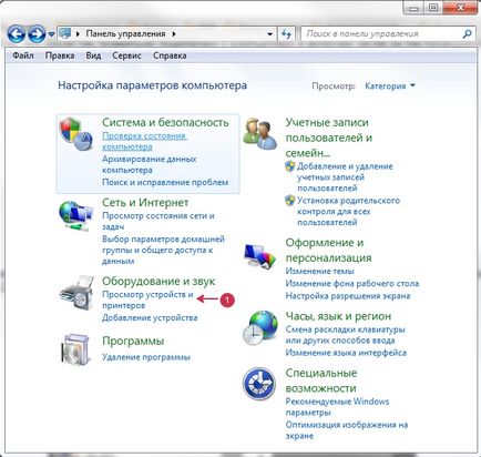 Калибриране на джойстика в Windows 7