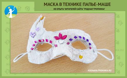 Карнавални маски, изработени от хартия с ръце Wizard с деца