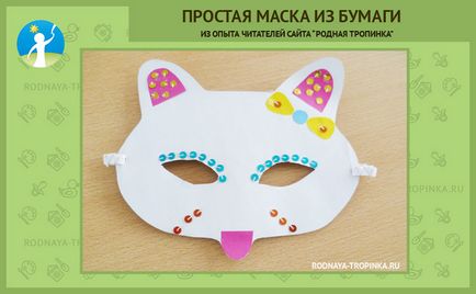 Карнавални маски, изработени от хартия с ръце Wizard с деца