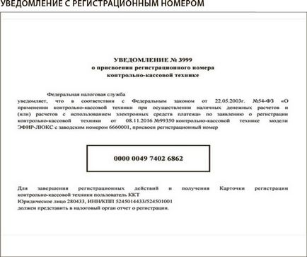 PFC - това е как да изберете най-касовия апарат, как да се сложи на запис, списание 