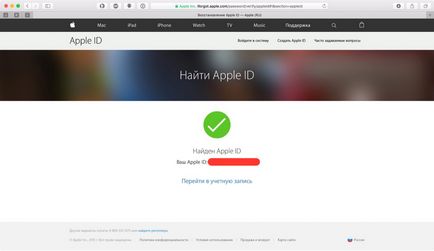Код за проверка за Apple, където да се намери и как да го идентифицират