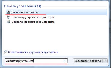 Компютърът не вижда пръчката - проблема (виж) Компютърът не вижда пръчката - проблемът