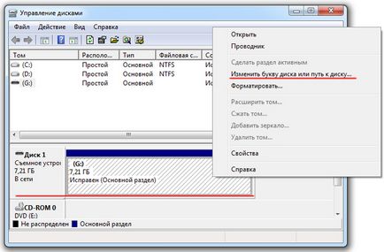 Компютърът не вижда пръчката - решение (решение) Компютърът не вижда пръчката - проблемът