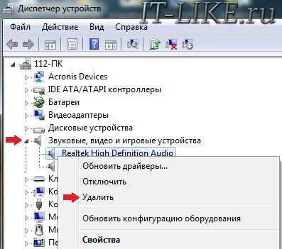 Компютърна не вижда аудио устройства - всичко от надежден доставчик,