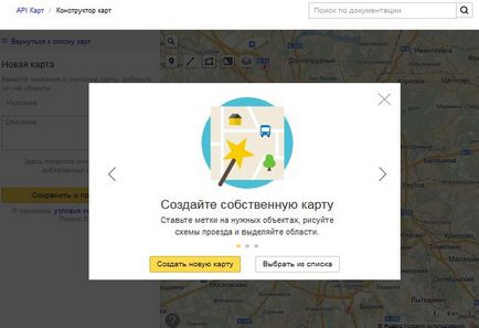 Yandex Maps Конструктор