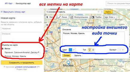 Yandex Maps Конструктор