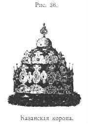 Crown (1 част)