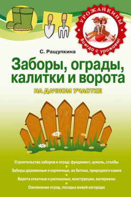 От ковано желязо порти овладеят как се пише (порта) От ковано желязо порти овладеят как да обяснят