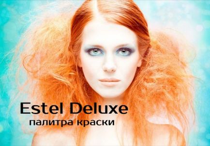 боядисване на коса Естел Deluxe (ЕСТЕЛ лукс)