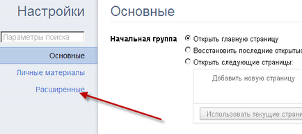 Бисквити с хром - как да се чисти, активирате или изтриете (хром) Бисквити с хром - как да се чисти, активирате или изтриете