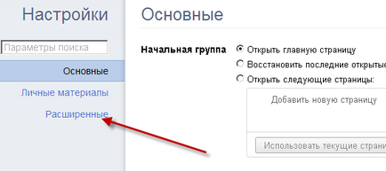 Бисквити с хром - как да се чисти, активирате или изтриете