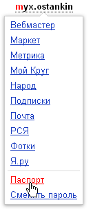 Лесно вход към Yandex