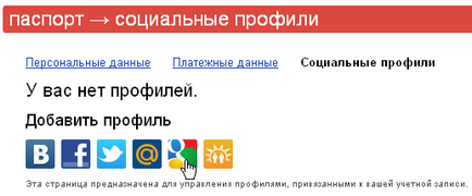 Светлината вход за Yandex (вход) Лесно вход към Yandex