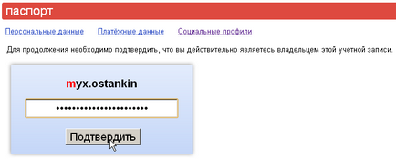 Лесно вход към Yandex Лесно вход към Yandex