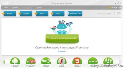 Най-добрите програми - преобразуватели за промяна на видео формат на Руски