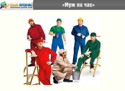 Малки ремонти за бита - сервиз - съпруга на един час (ремонт) Малки ремонти за бита - сервиз - съпруга за един час