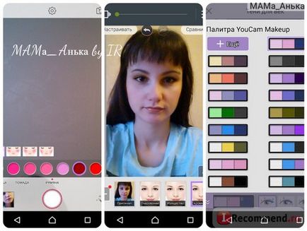 Мобилно приложение YouCam грим - «как да знам дали ще се обърне към новата прическа, цвят на косата, или