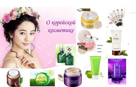 Кои сайтове за поръчка коментари корейски козметика