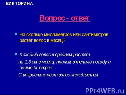 Колко сантиметра от косата расте на месец