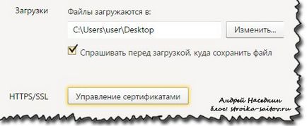 Yandex настройките на браузъра по рафтовете ( Създаване на рафтовете Yandex Browser