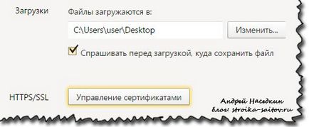 Създаване на рафтовете Yandex Browser