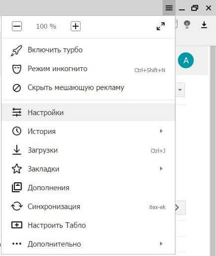 Ако не виждате изображения в браузъра Yandex