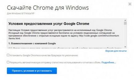 Не инсталирани за Google Chrome инструкции за решаване на проблема - интересно безплатен блог