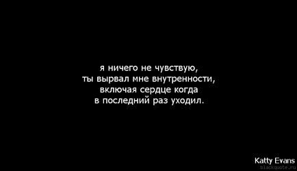 Чувствам нищо общо (съвети помагат съвети) Чувствам нищо общо