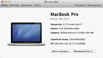 Лаптоп ябълка MacBook Pro с дисплей ретината (линия на 2012 г.)